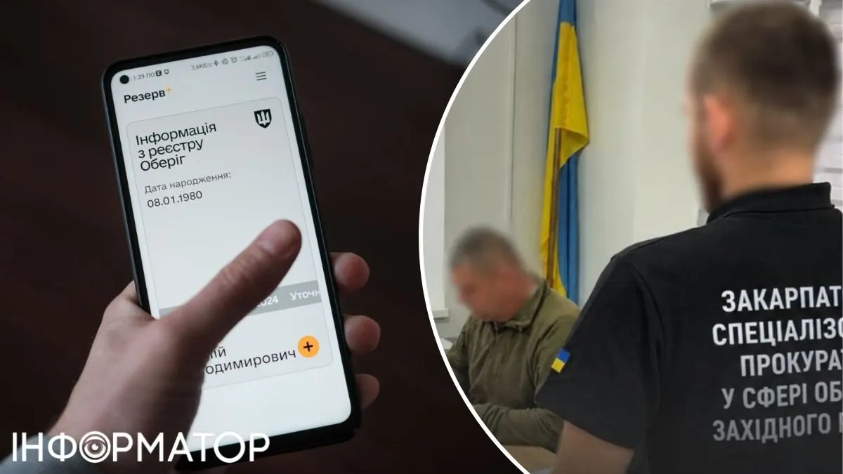 На Закарпатті двом полковникам ТЦК інкримінують фальсифікацію даних про мобілізацію