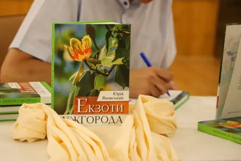 Екзотичні дерева Ужгорода: п’ять років досліджень — в одній книзі