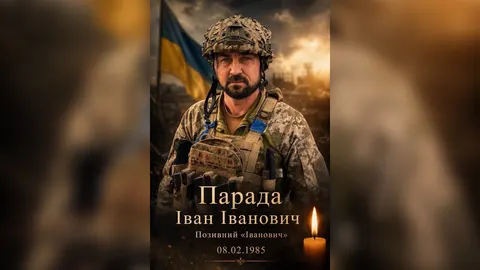 На Берегівщині попрощаються із загиблим захисником Іваном Парадою