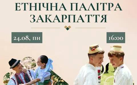 В Ужгороді покажуть «Етнічну палітру Закарпаття» на свято Незалежності