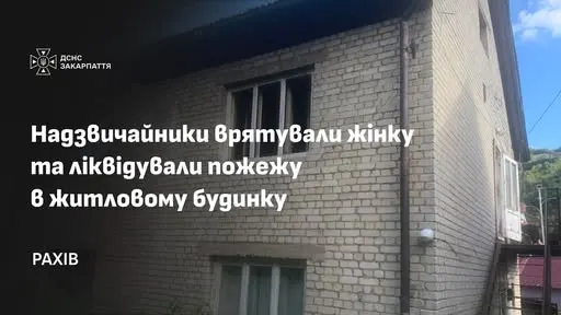 У Рахові з палаючого будинку на Коцюбинського вивели жінку