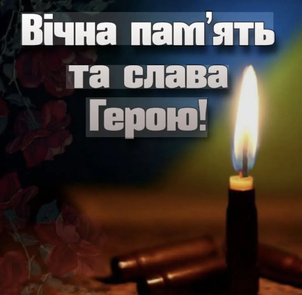 На Харківщині загинув воїн із Великих Лучок Василь Голод